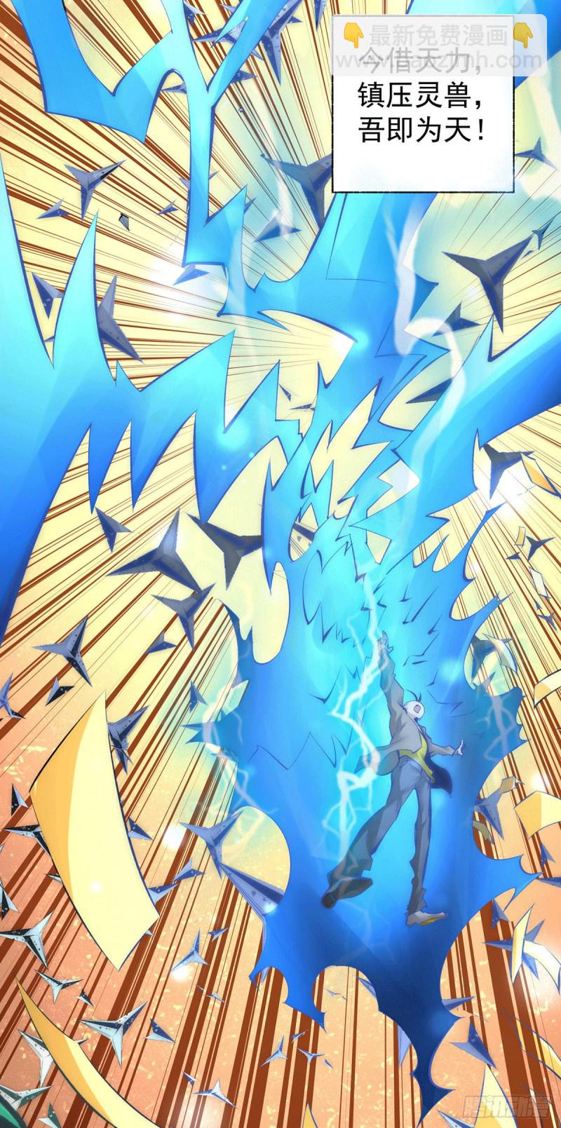 第211话 你眼中的废物能屠龙19