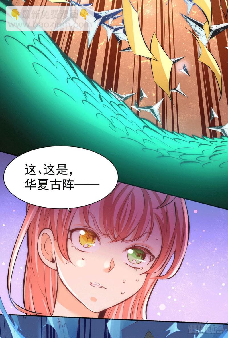 第211话 你眼中的废物能屠龙20