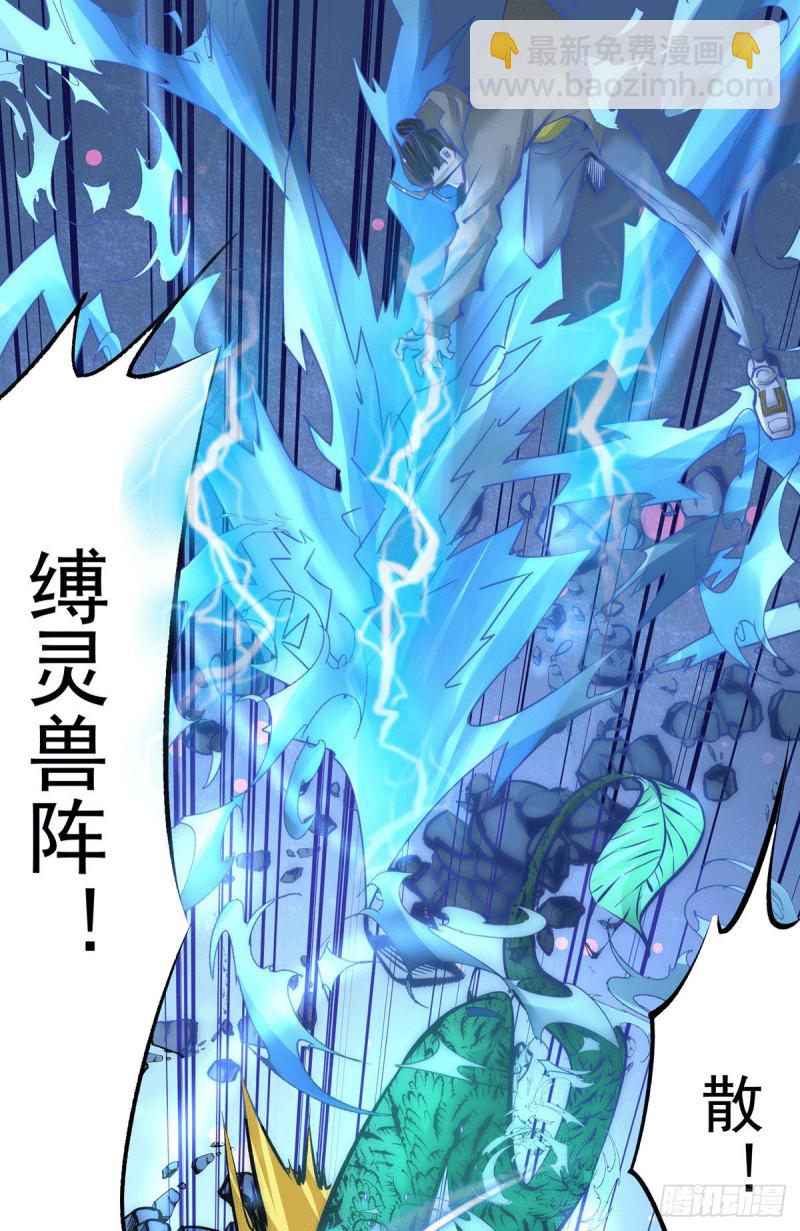 第211话 你眼中的废物能屠龙21