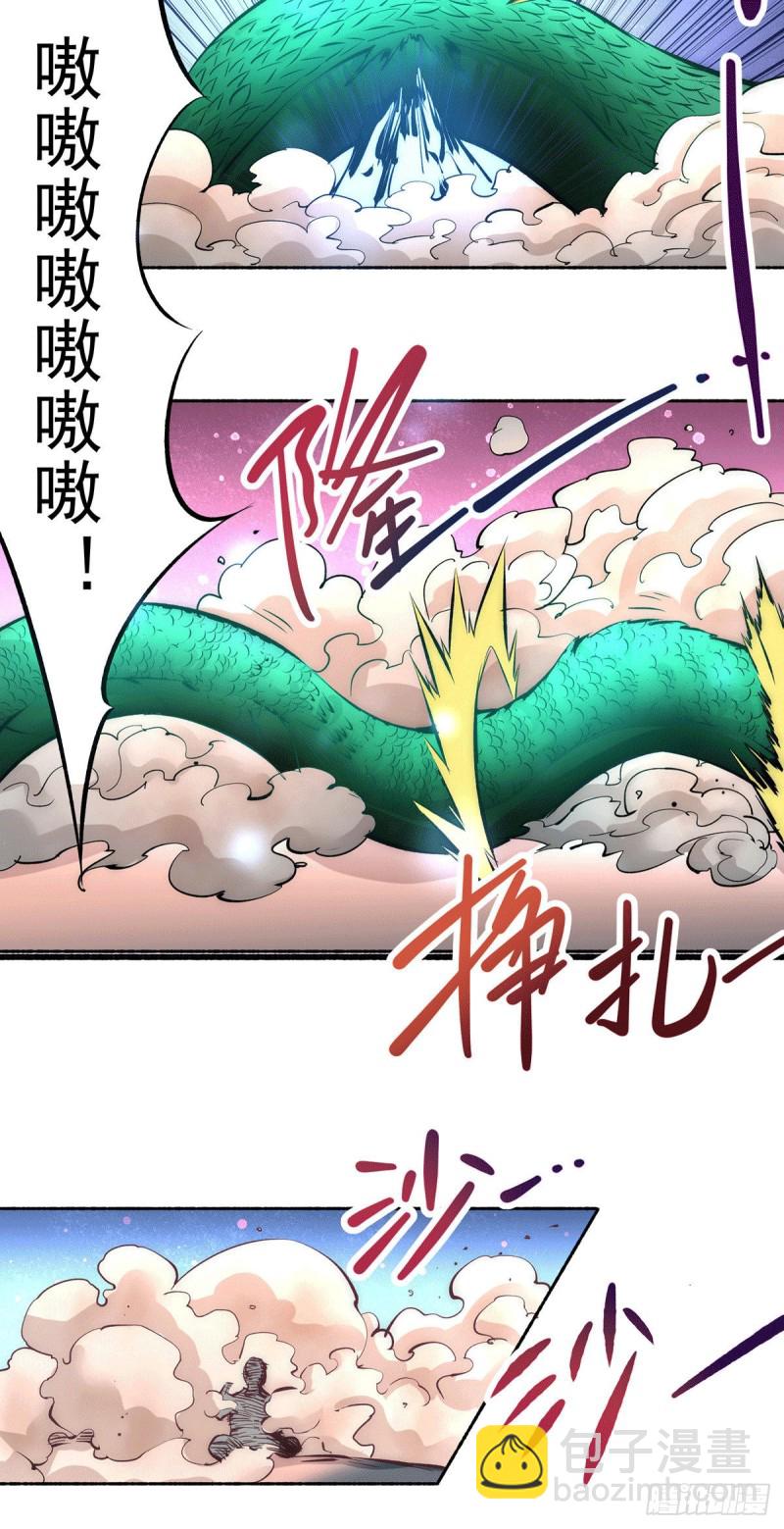 第211话 你眼中的废物能屠龙24