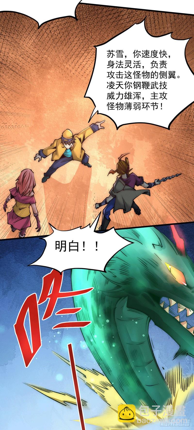 第211话 你眼中的废物能屠龙3