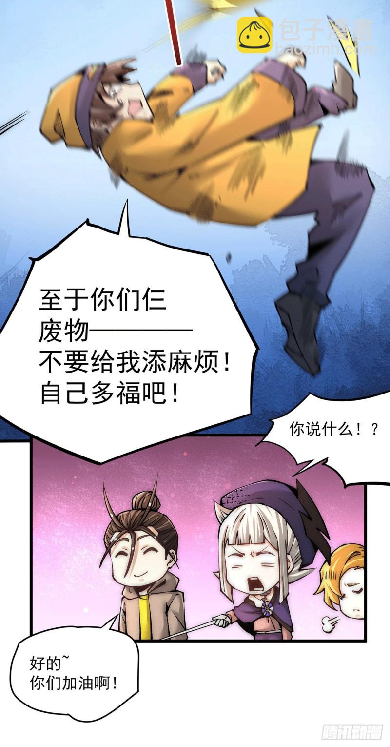 第211话 你眼中的废物能屠龙4