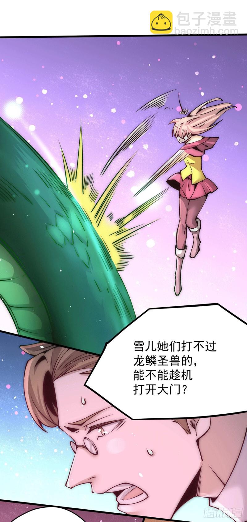 第211话 你眼中的废物能屠龙5