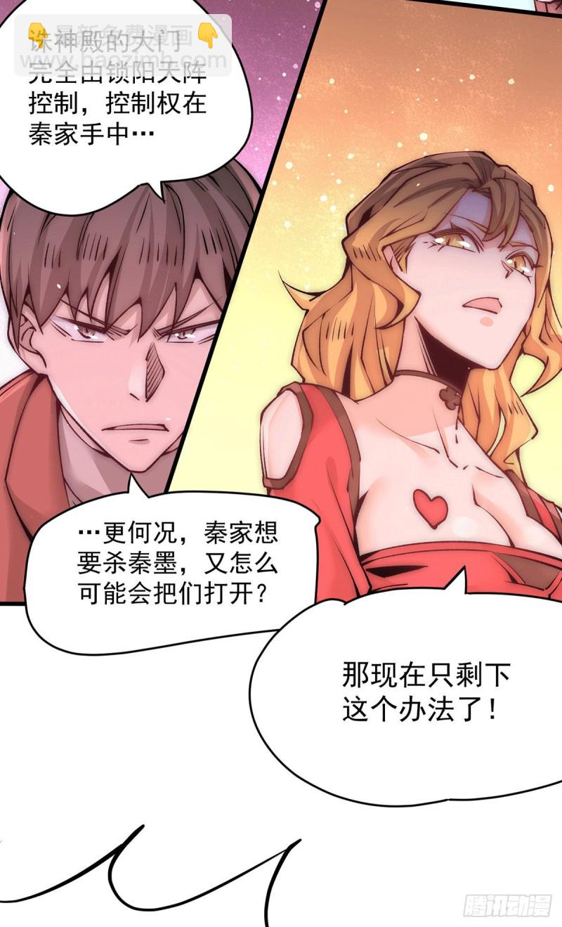 第211话 你眼中的废物能屠龙6