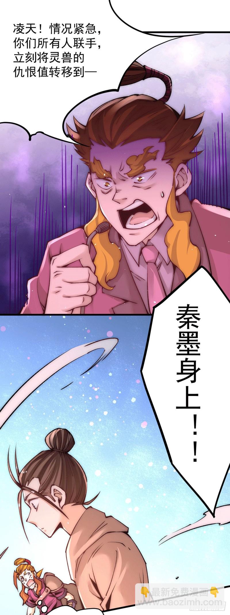 第211话 你眼中的废物能屠龙7