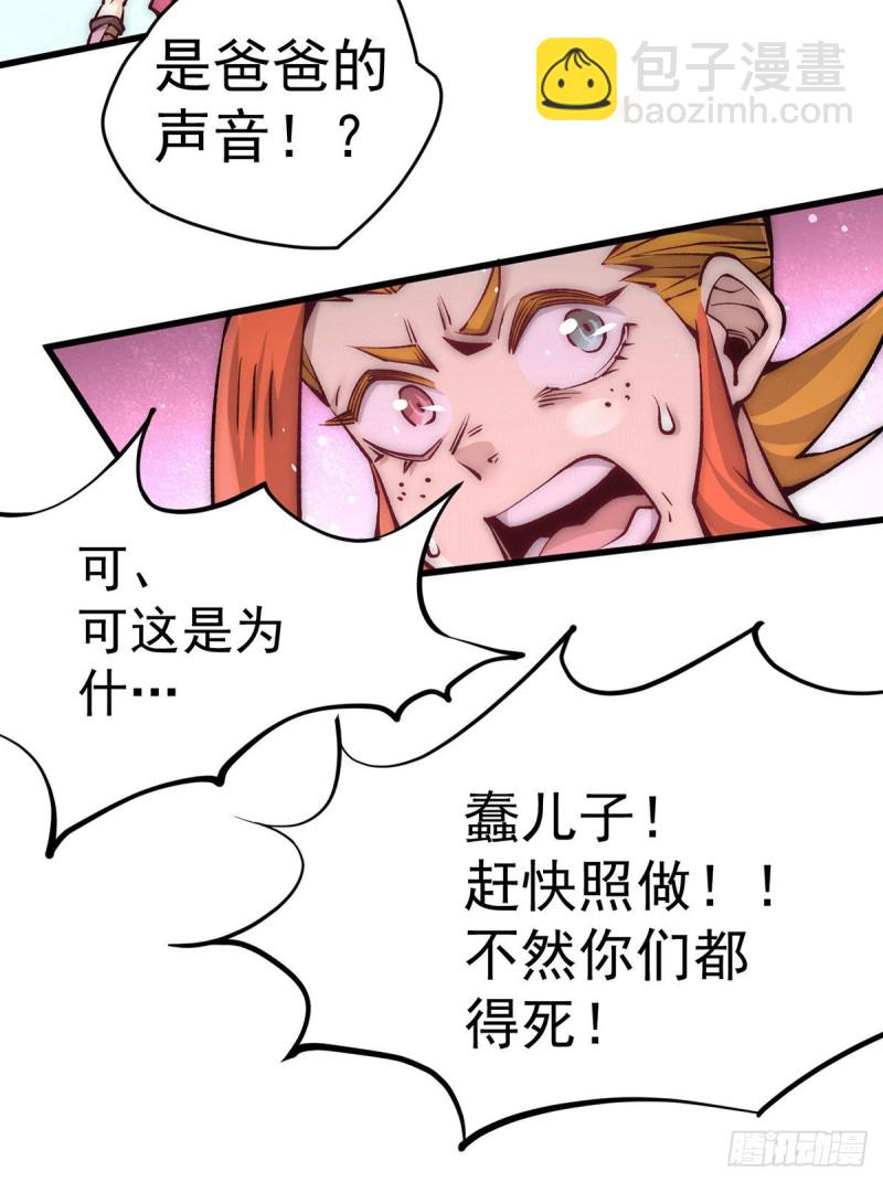 第211话 你眼中的废物能屠龙8