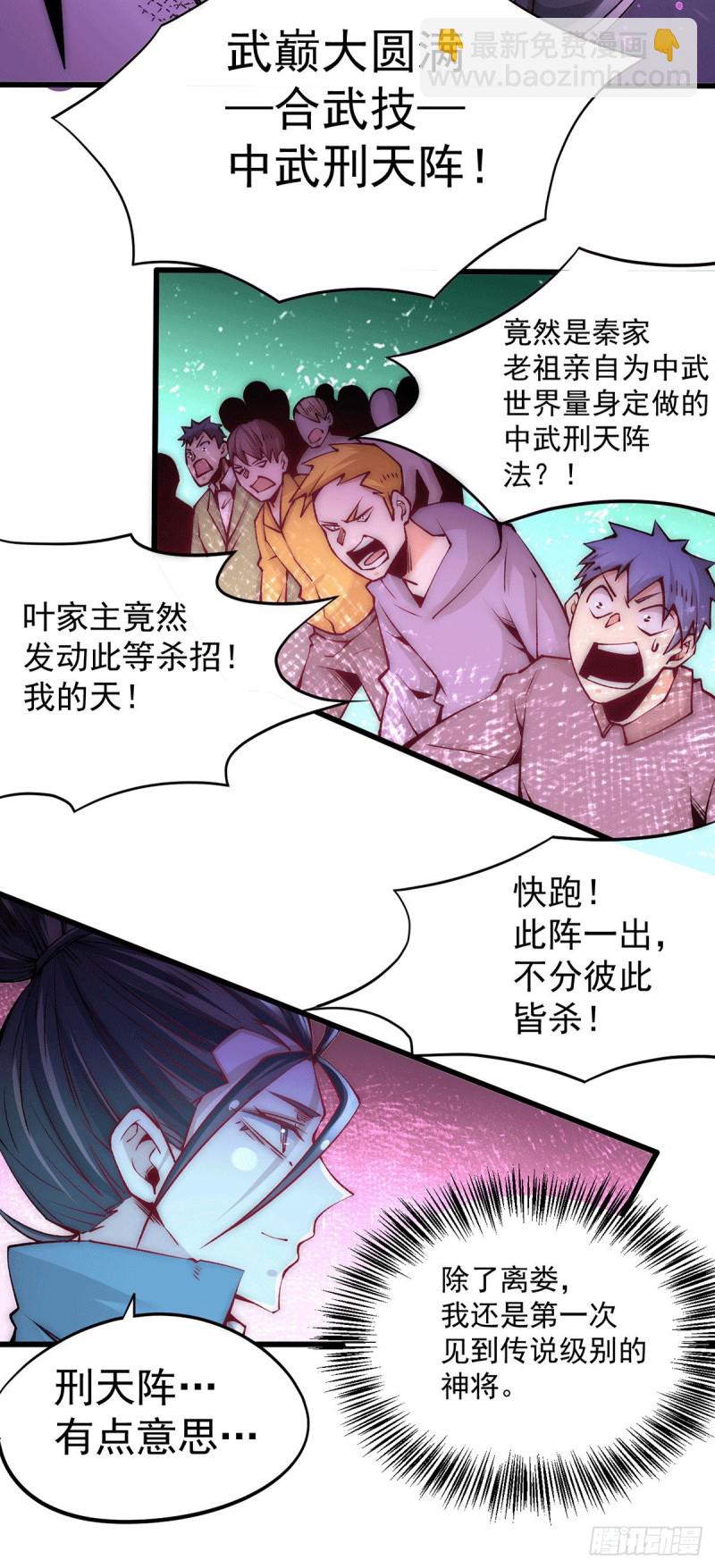 第220话 开战！10