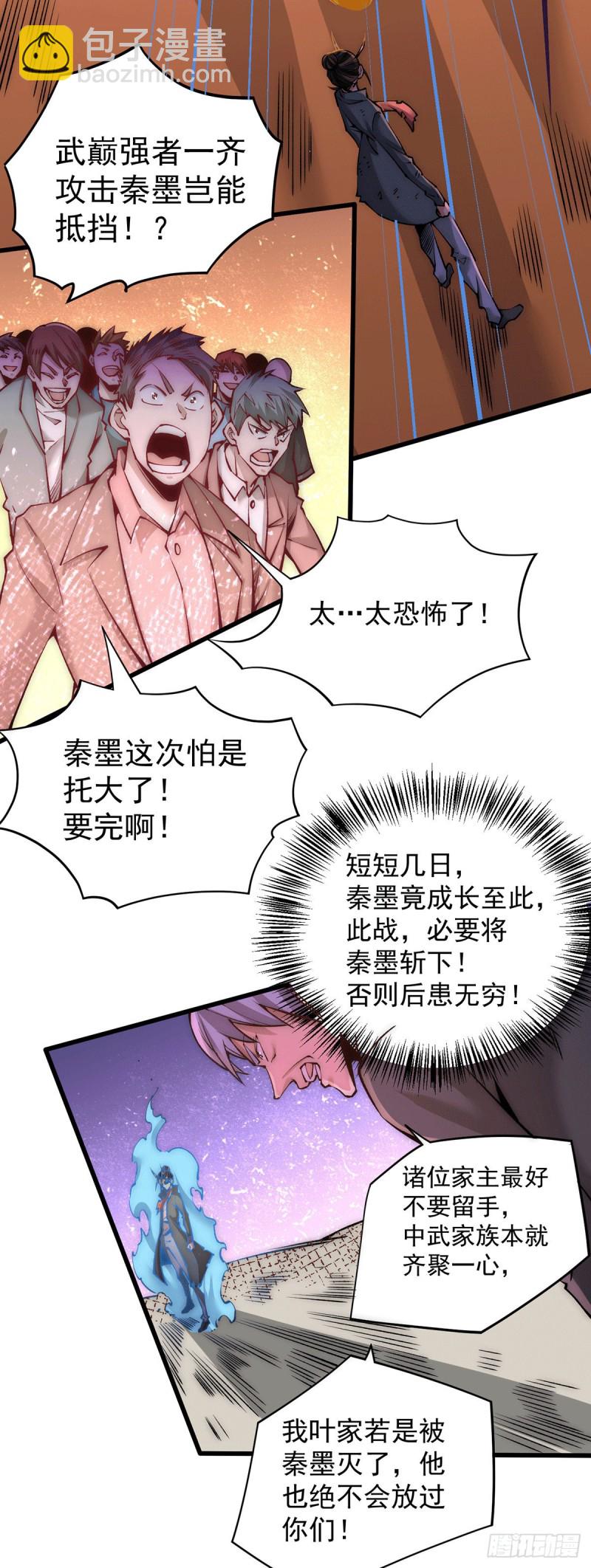 第220话 开战！4