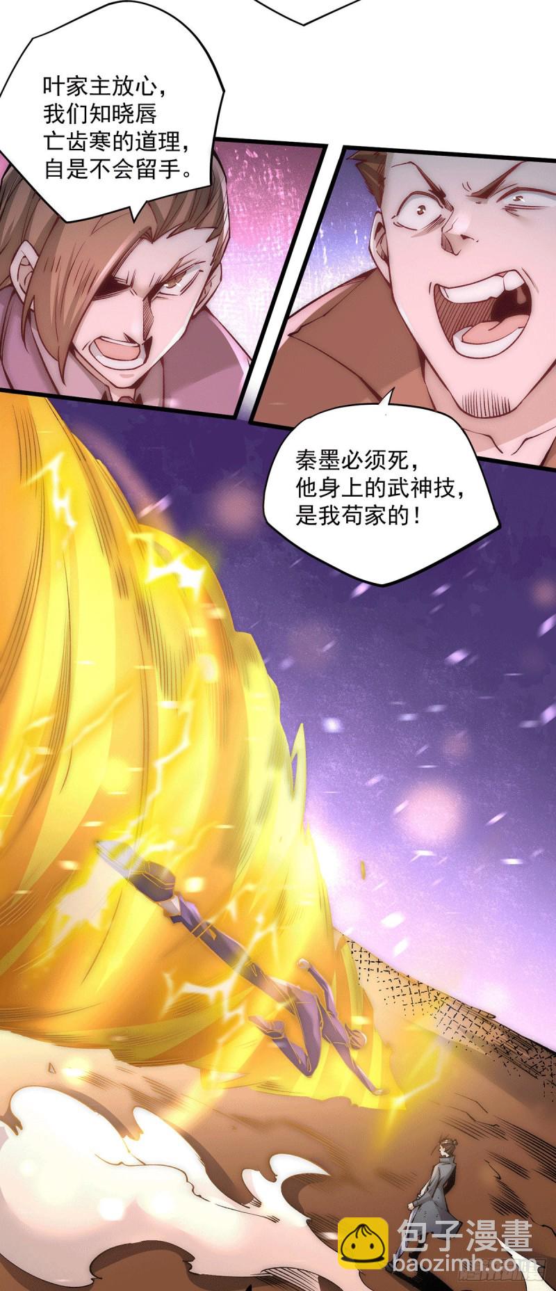 第220话 开战！5