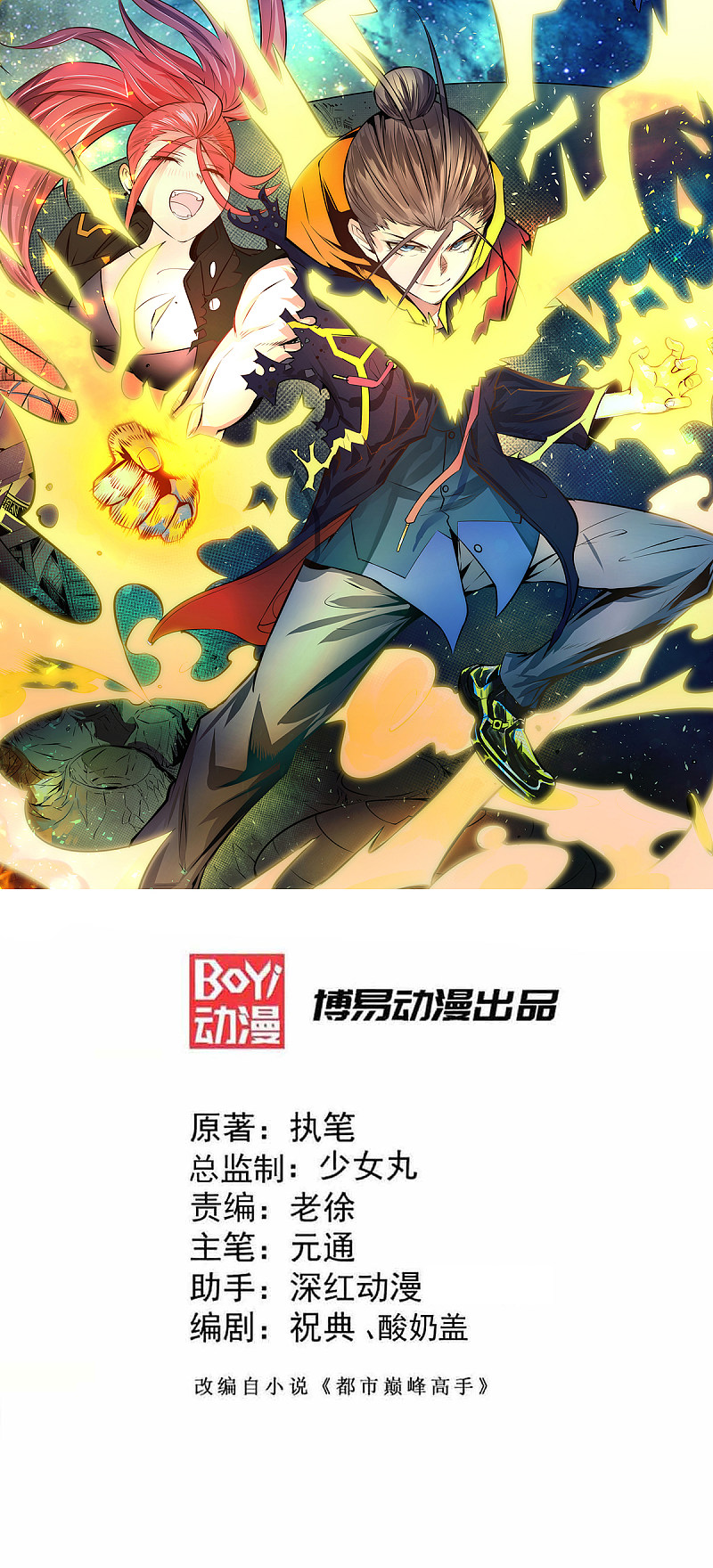 第223话 小秀赌技0