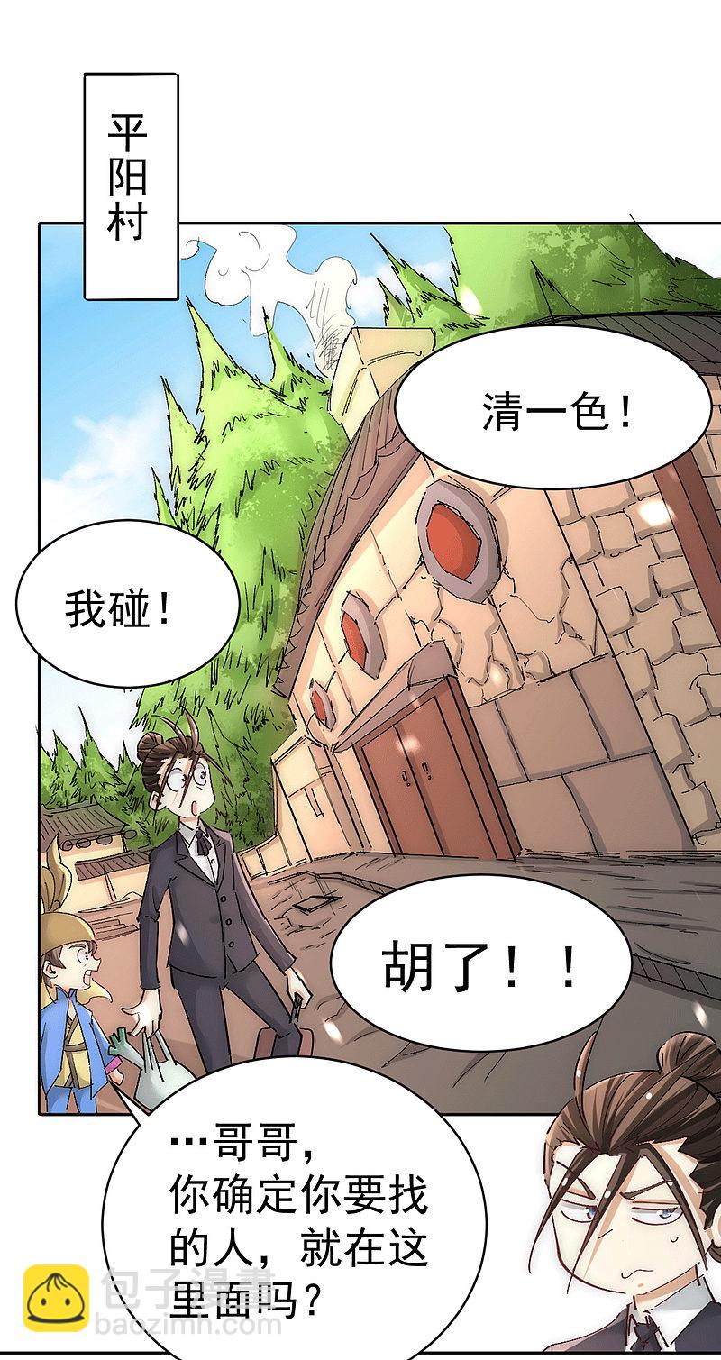 第223话 小秀赌技1