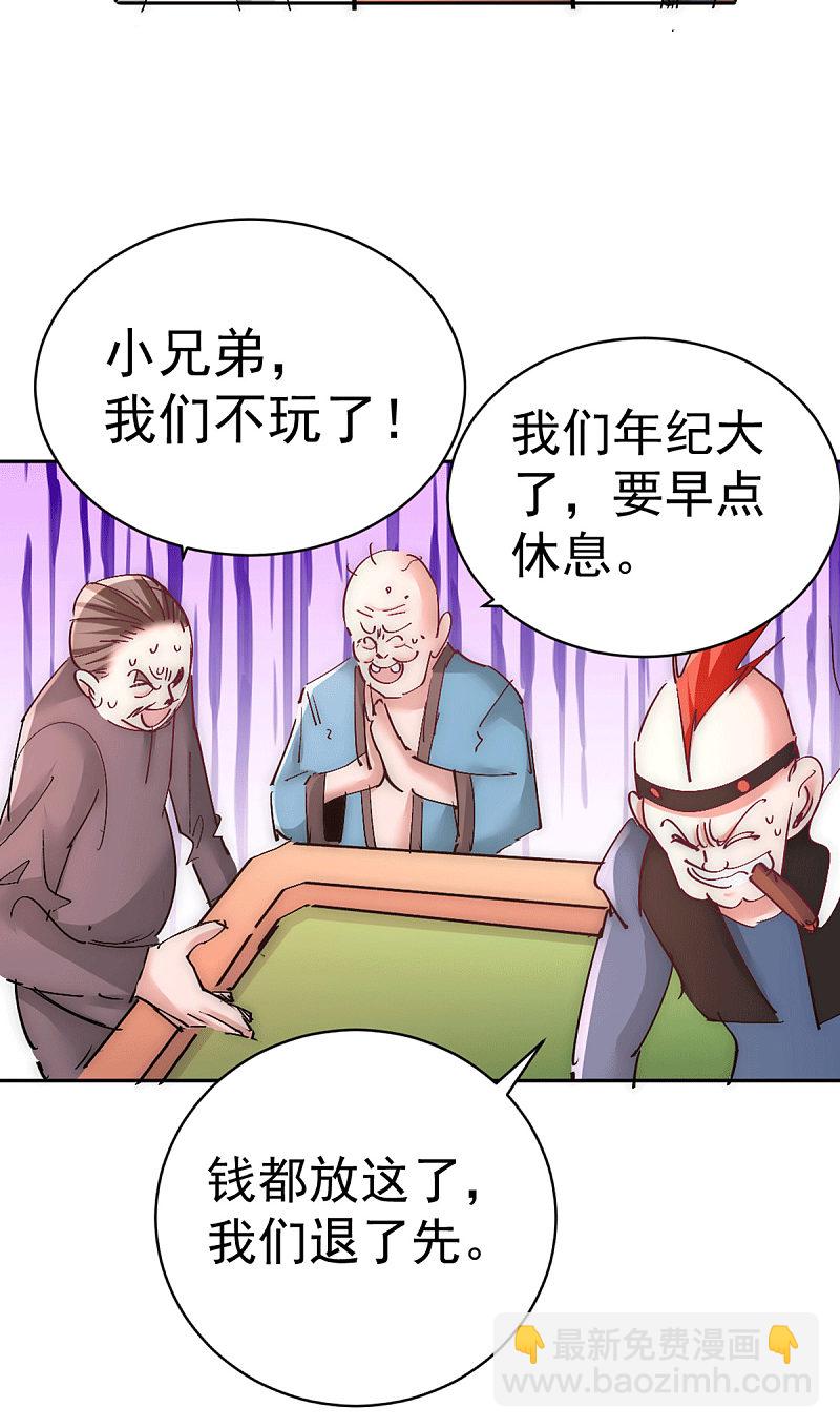 第223话 小秀赌技10