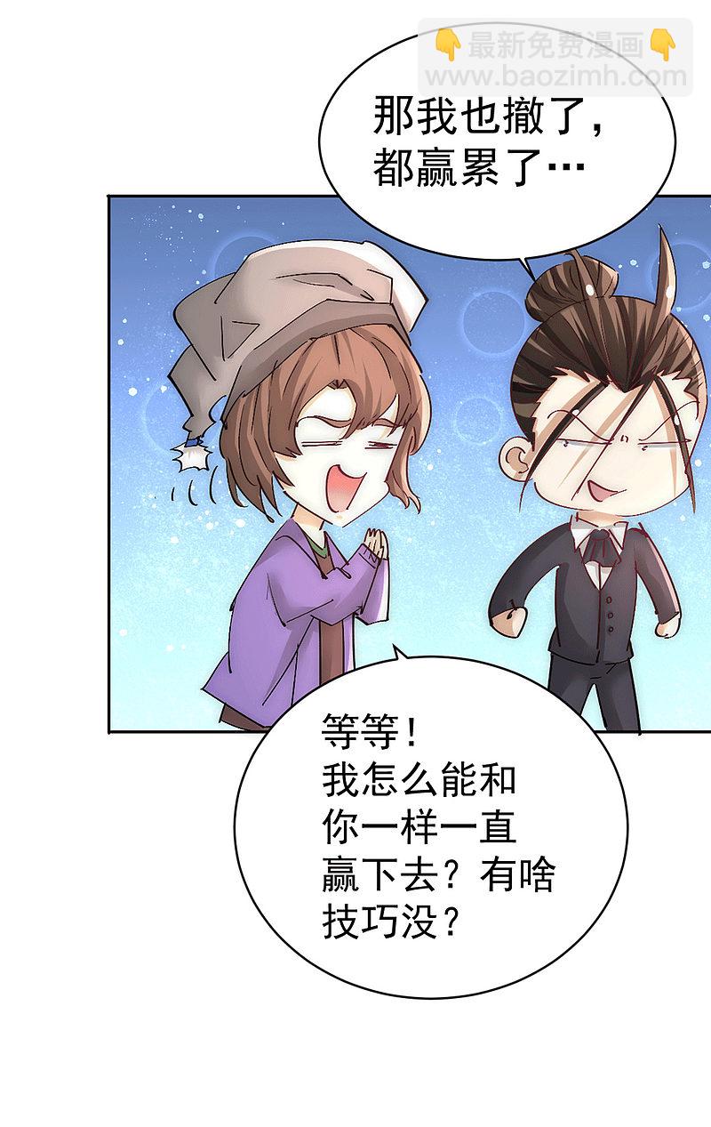 第223话 小秀赌技11