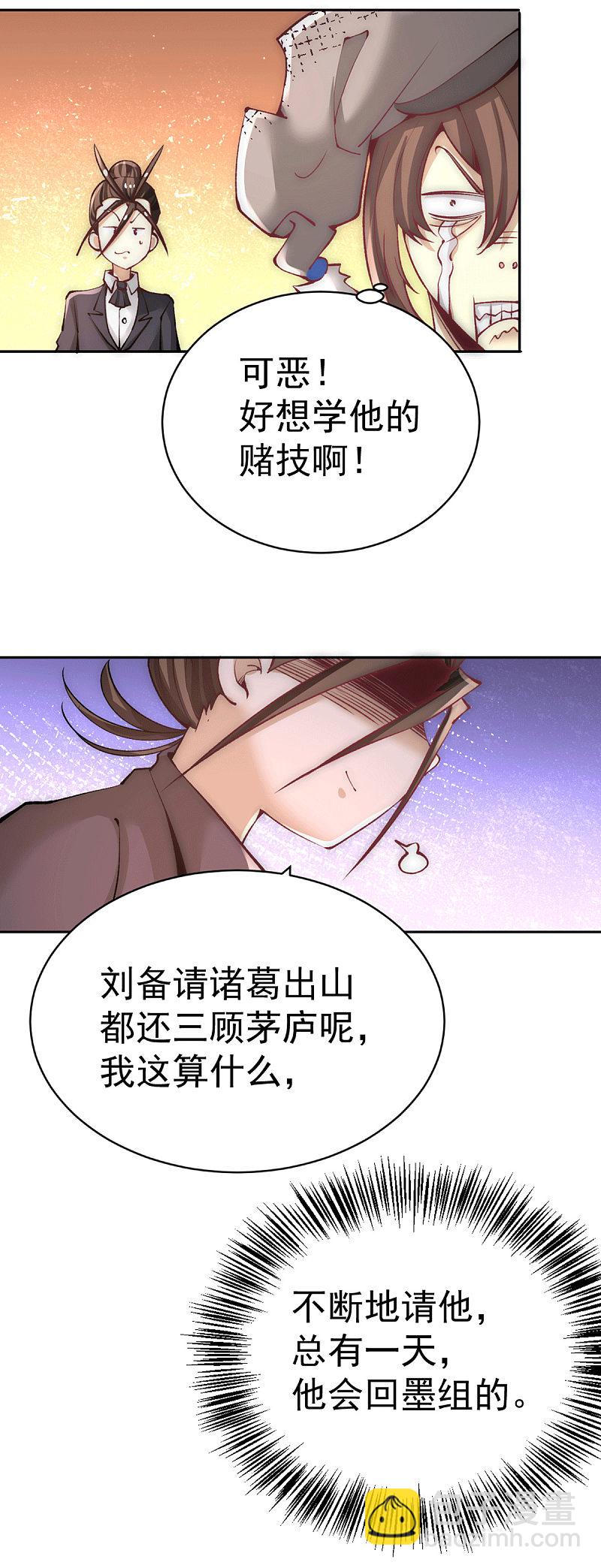 第223话 小秀赌技18