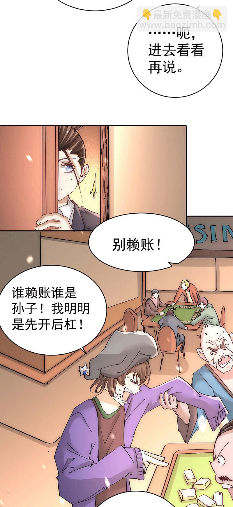 第223话 小秀赌技2