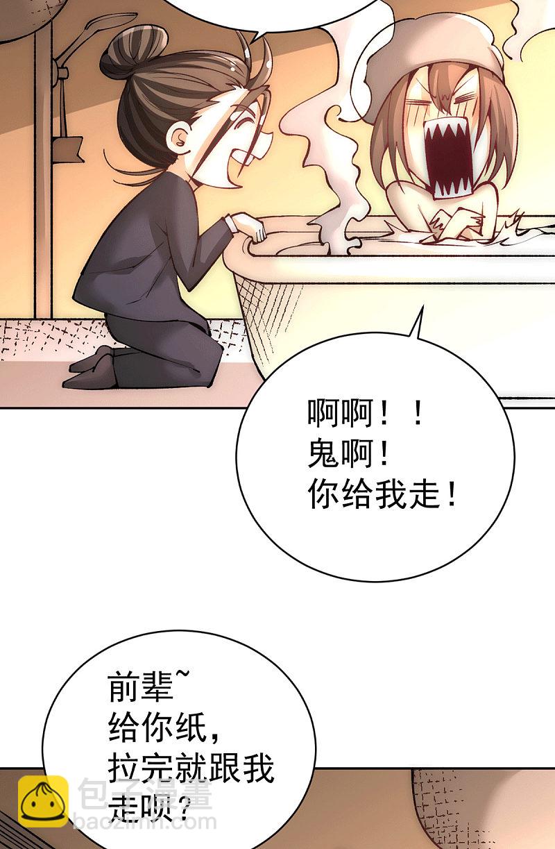 第223话 小秀赌技20
