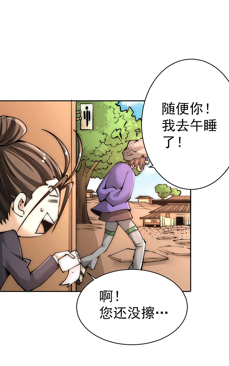 第223话 小秀赌技23