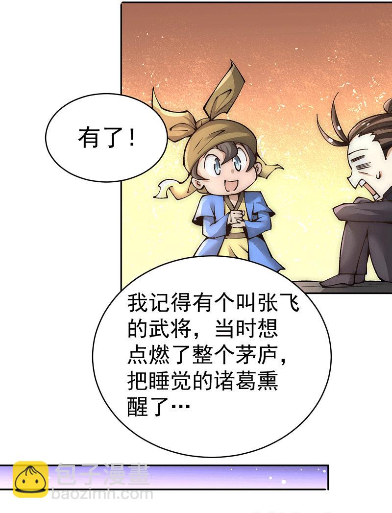 第223话 小秀赌技25