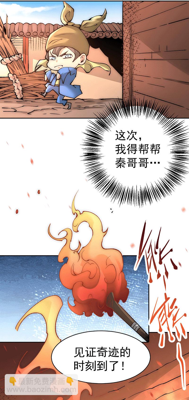 第223话 小秀赌技26