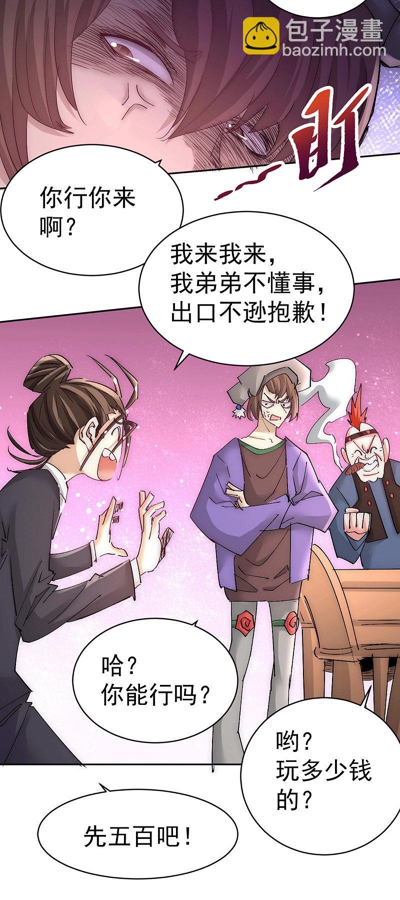 第223话 小秀赌技5