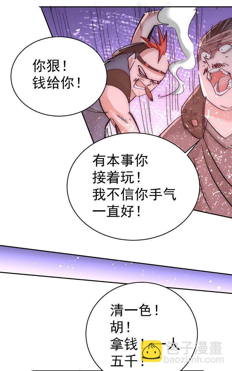 第223话 小秀赌技8