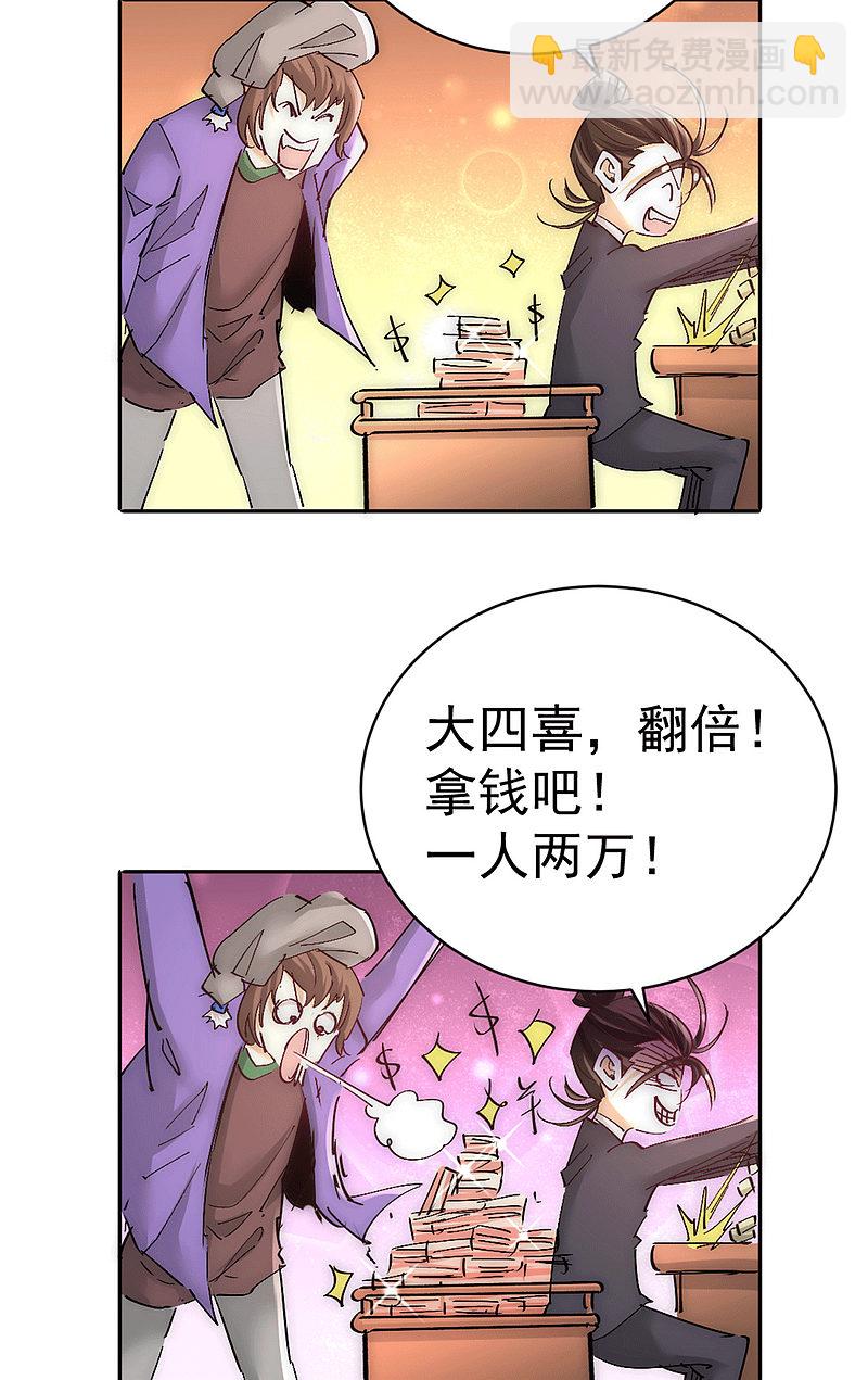 第223话 小秀赌技9