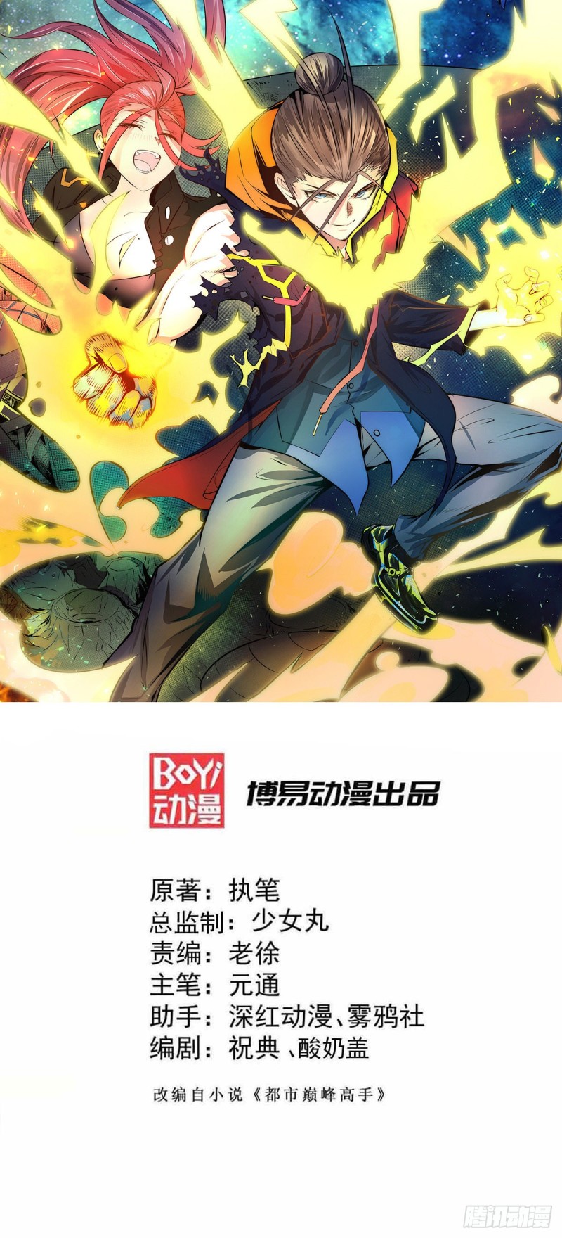 第231话 你！你要干嘛？！0