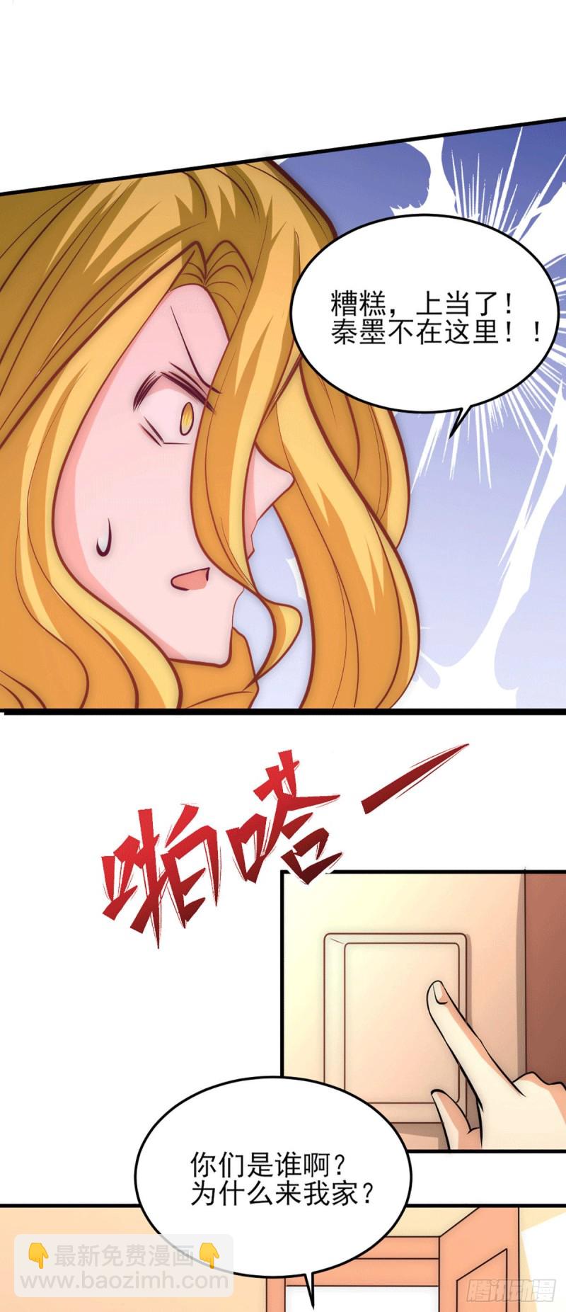 第231话 你！你要干嘛？！10