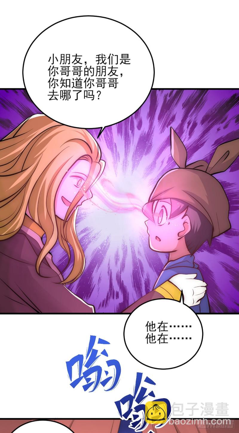 第231话 你！你要干嘛？！12