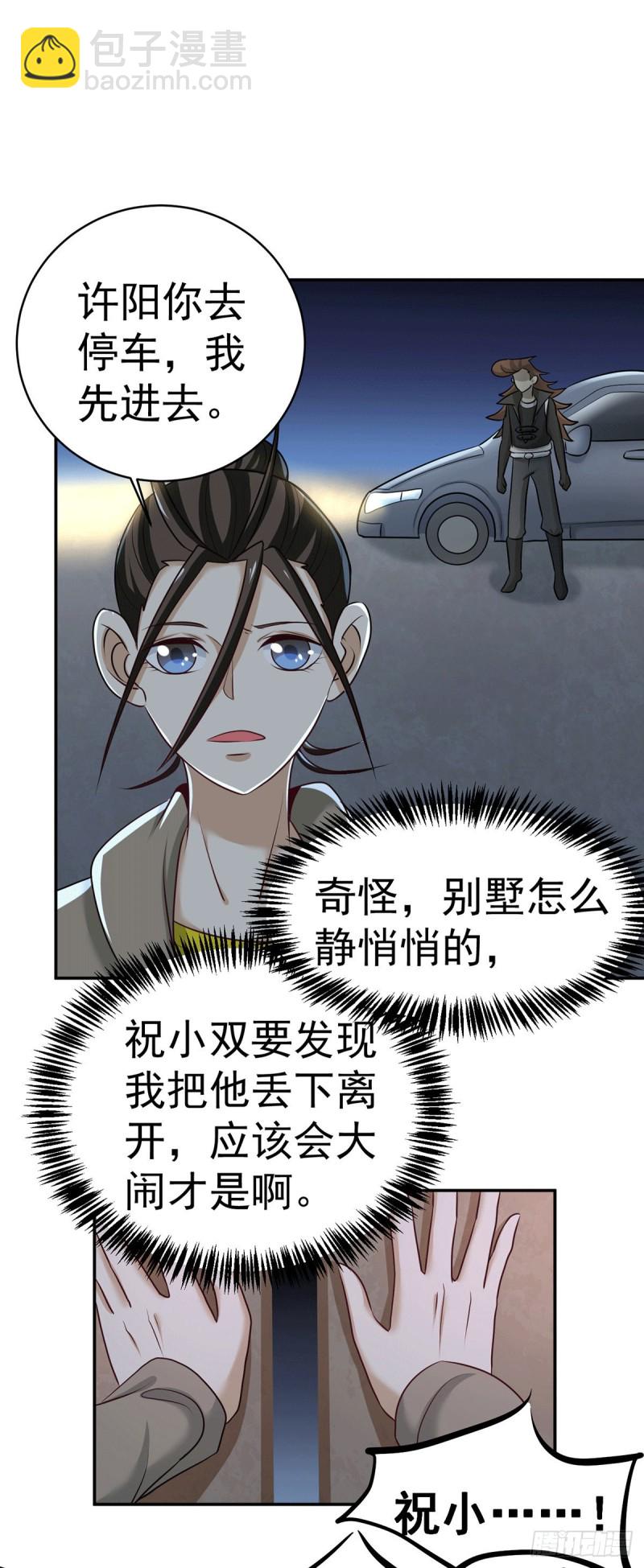 第231话 你！你要干嘛？！15