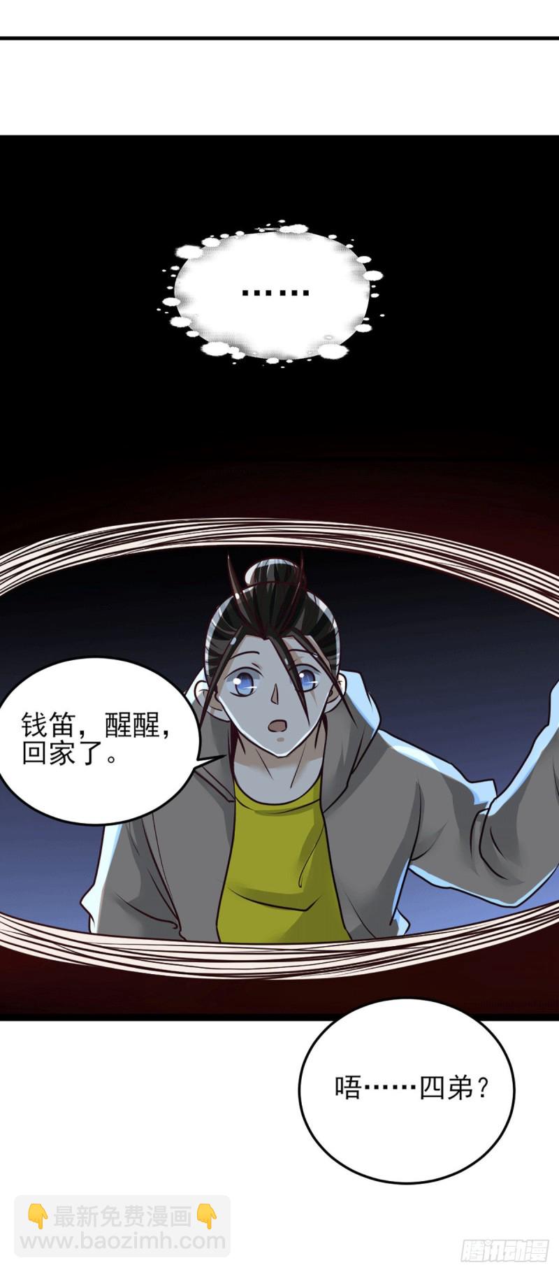 第231话 你！你要干嘛？！2