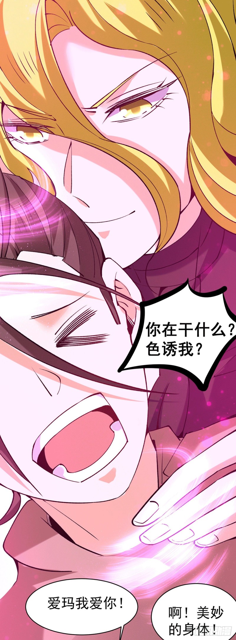 第231话 你！你要干嘛？！24