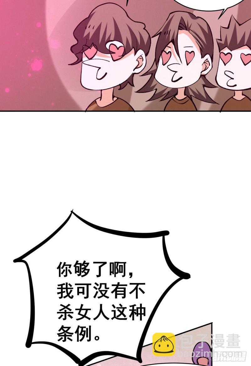 第231话 你！你要干嘛？！25