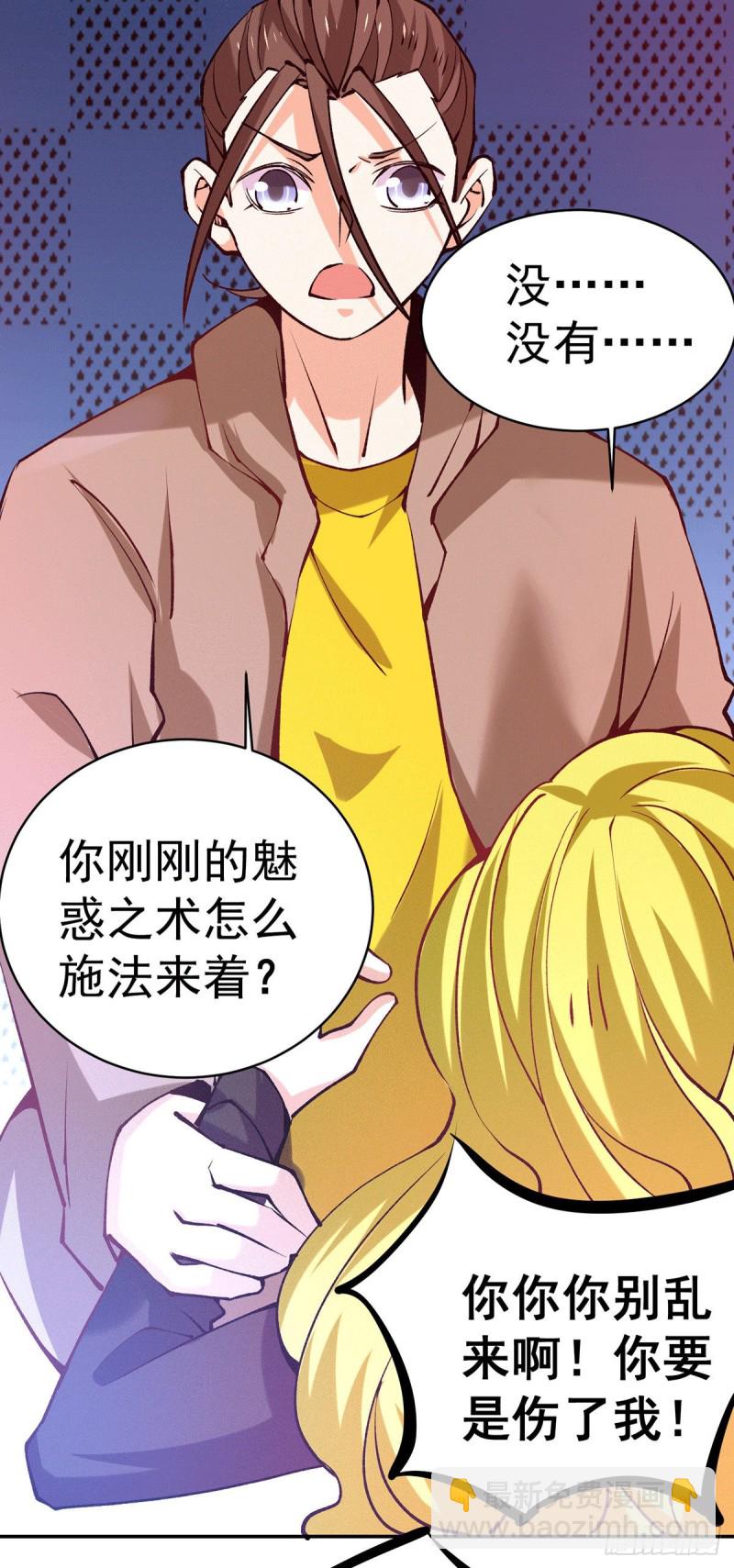 第231话 你！你要干嘛？！27