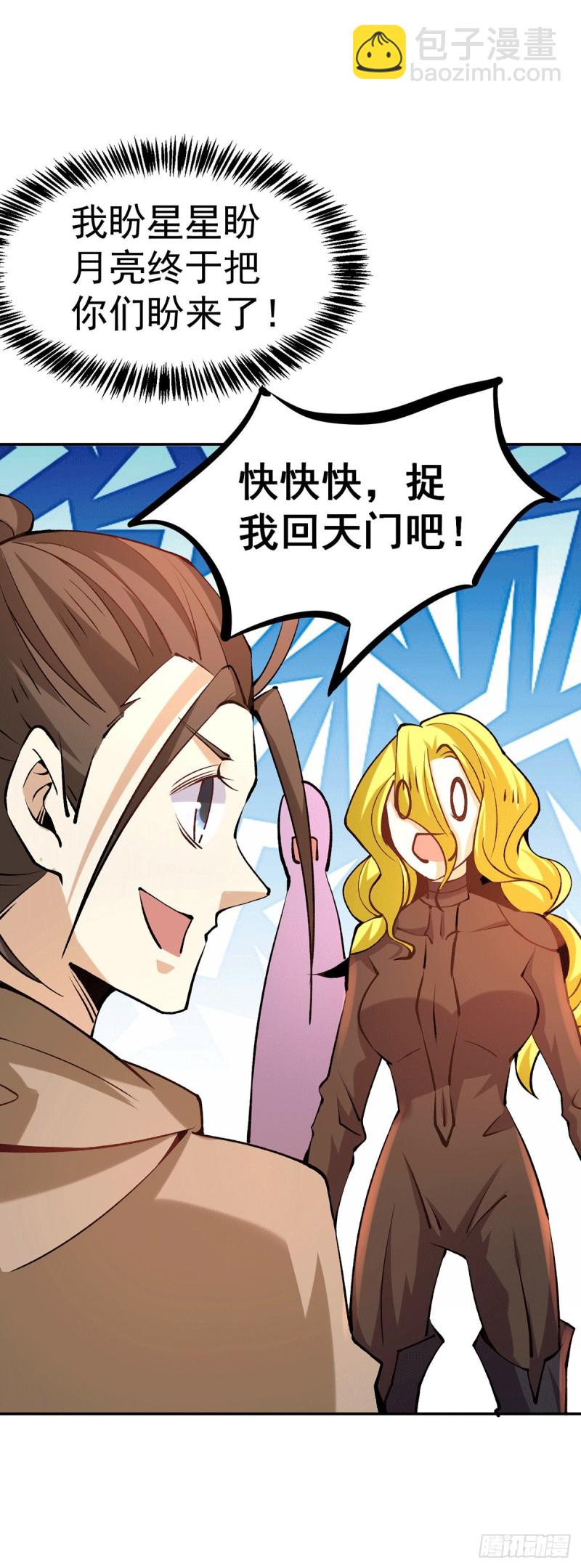 第231话 你！你要干嘛？！29