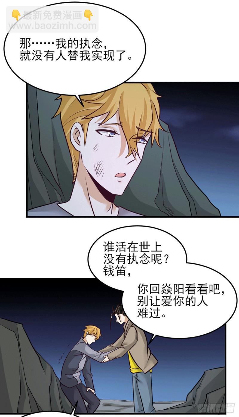 第231话 你！你要干嘛？！4