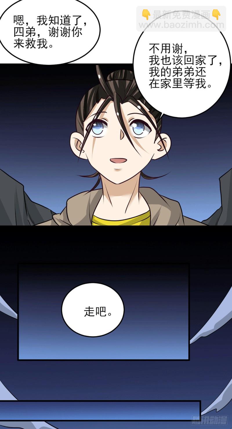 第231话 你！你要干嘛？！5