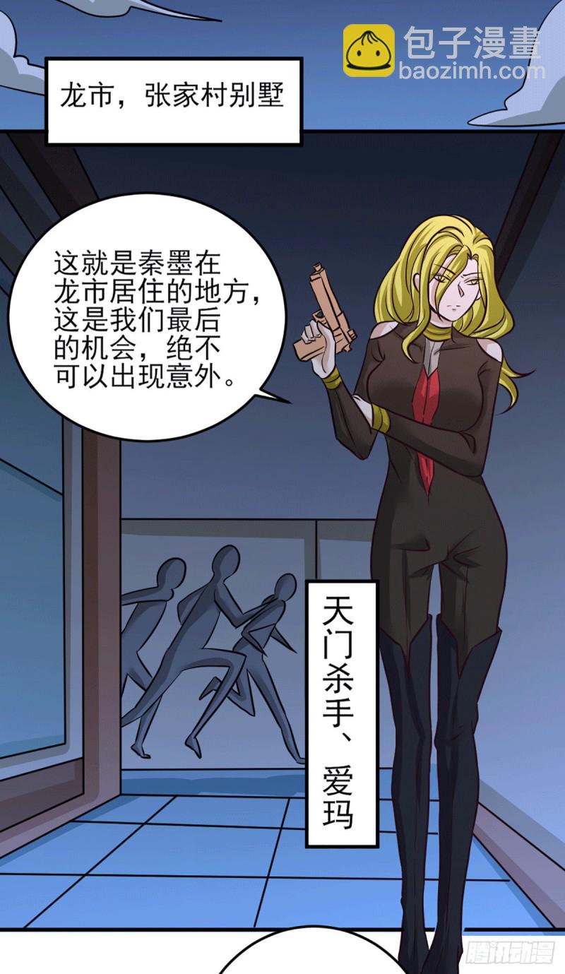 第231话 你！你要干嘛？！6
