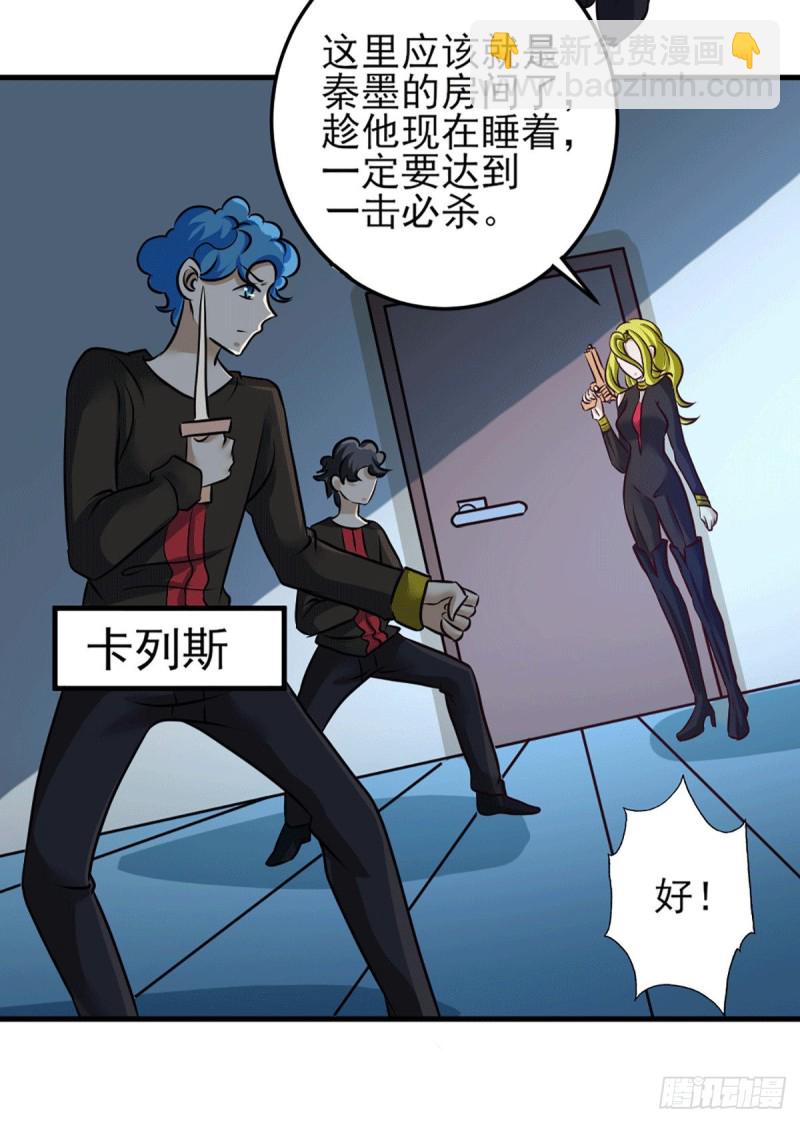 第231话 你！你要干嘛？！7