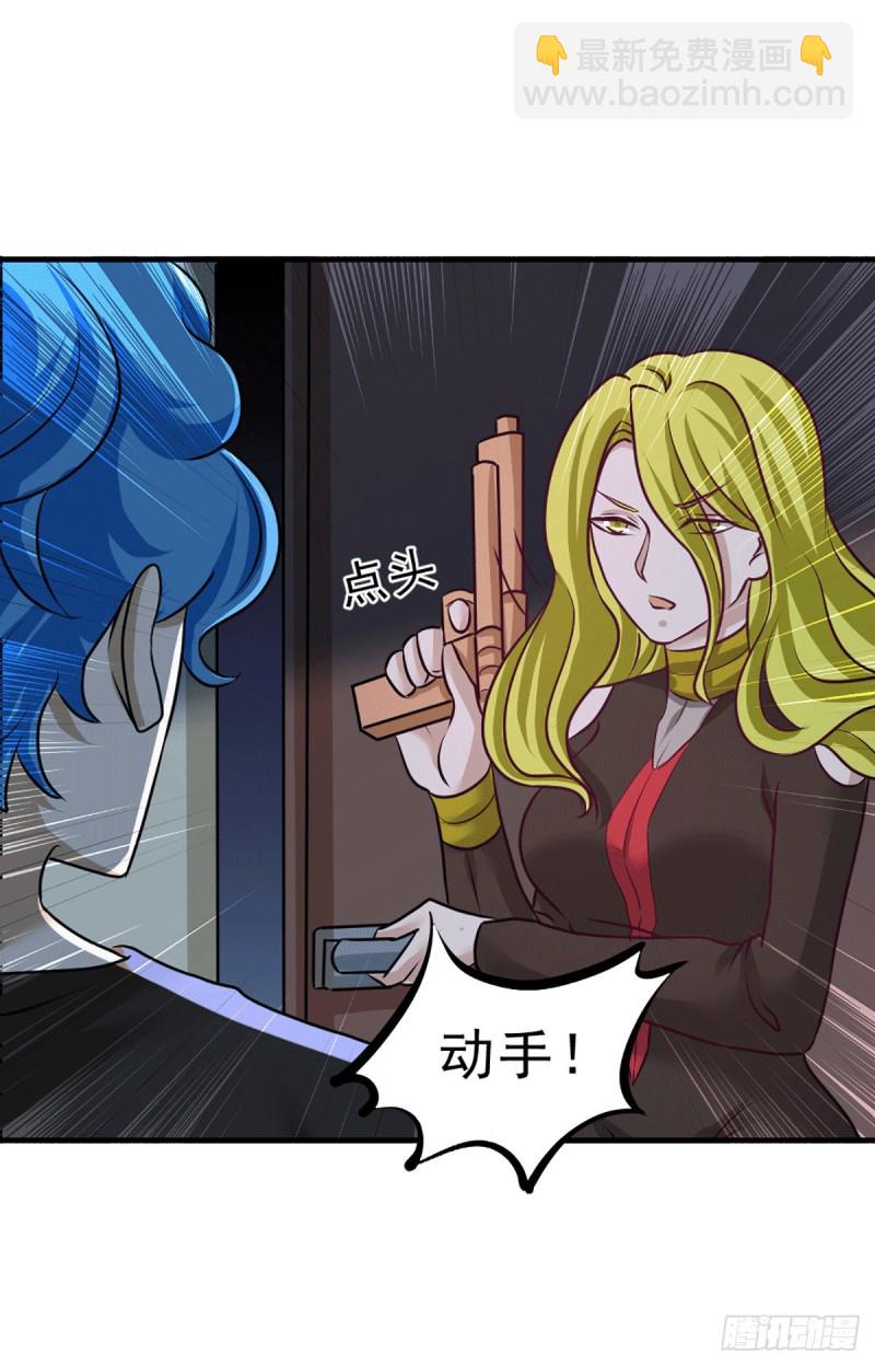 第231话 你！你要干嘛？！8