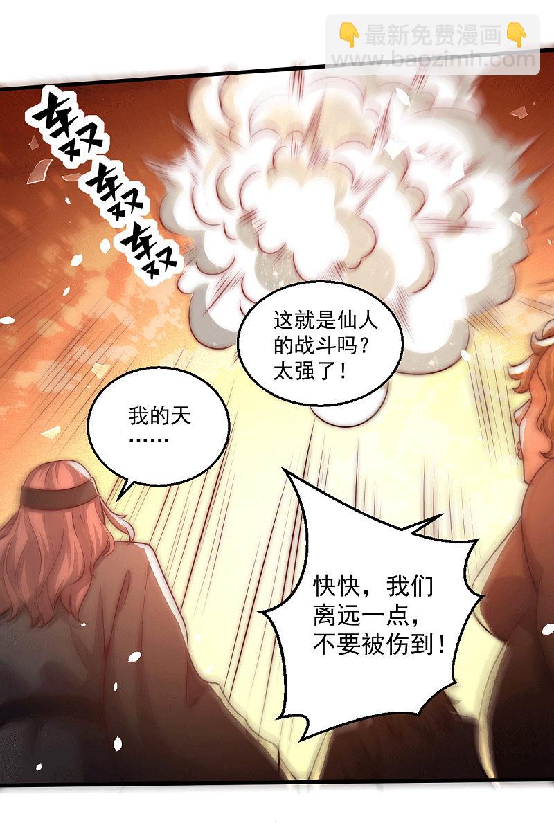 第240话 战况升级20