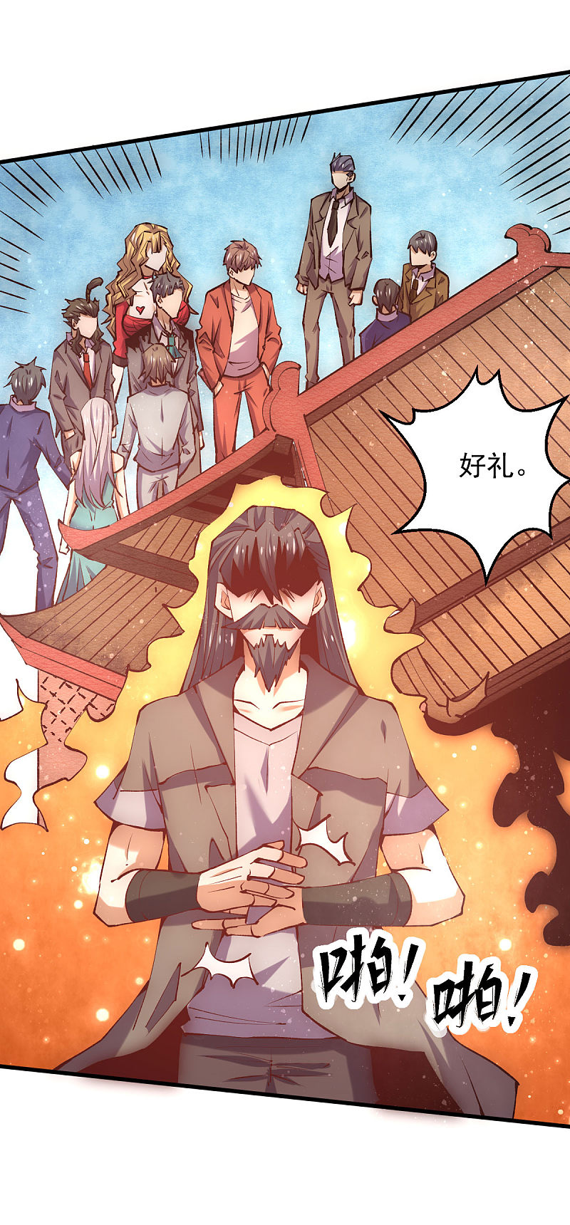 第243话 祝虢被杀？！1