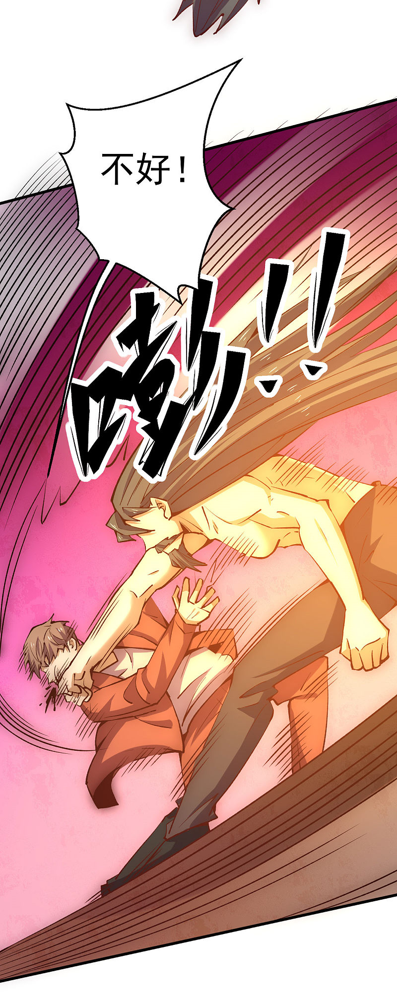第243话 祝虢被杀？！12