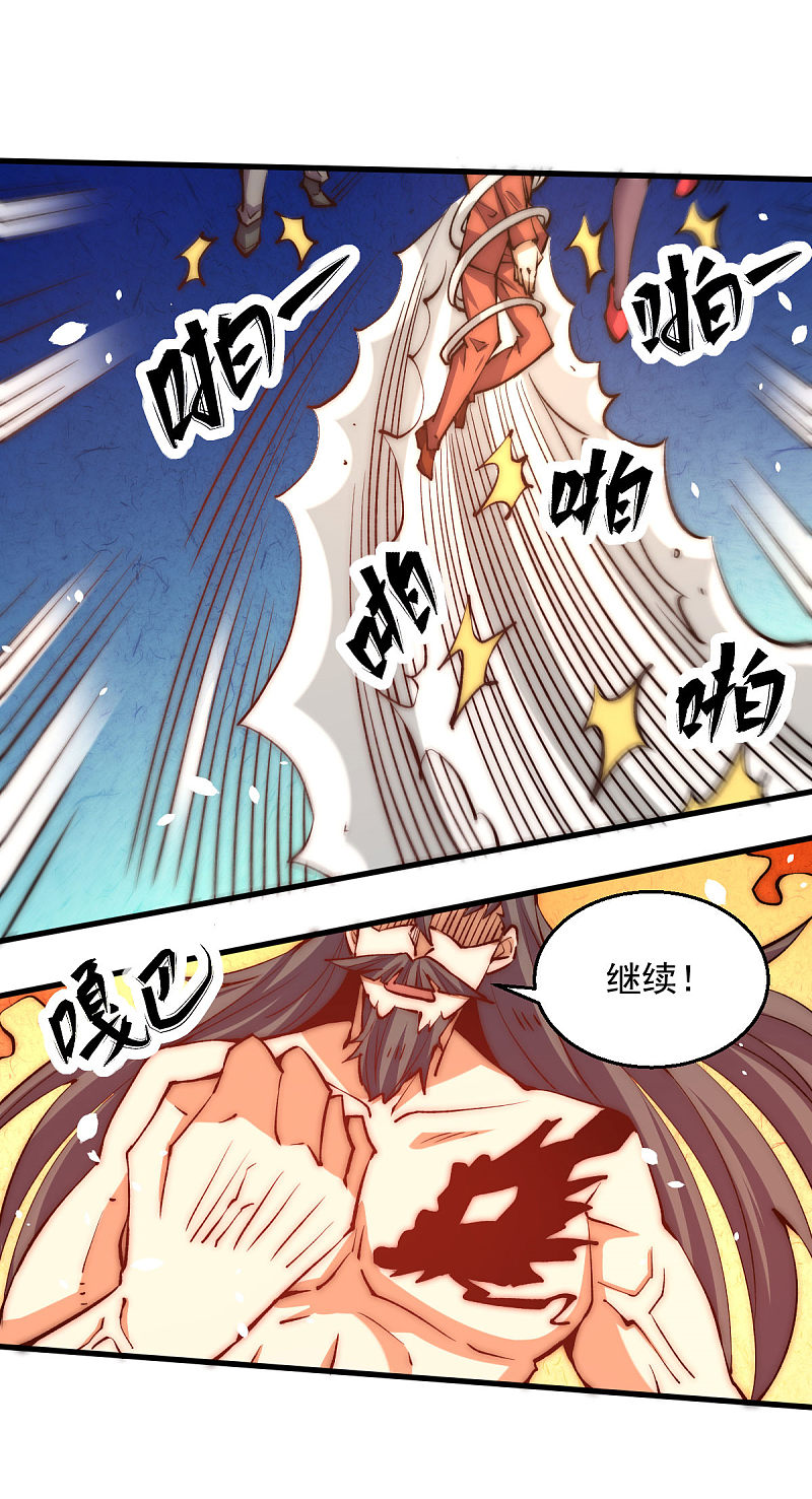第243话 祝虢被杀？！13