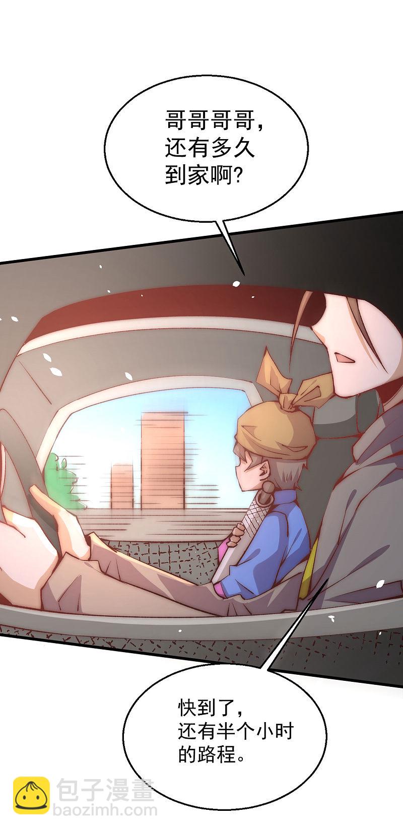 第243话 祝虢被杀？！15