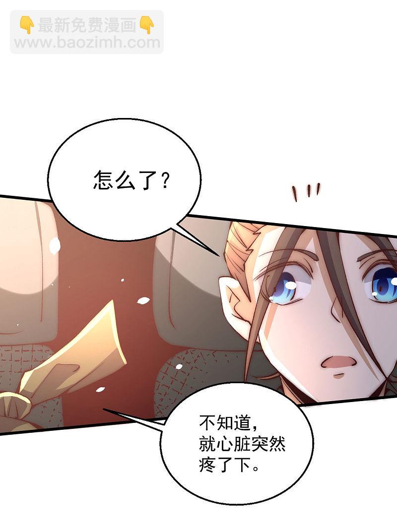 第243话 祝虢被杀？！17
