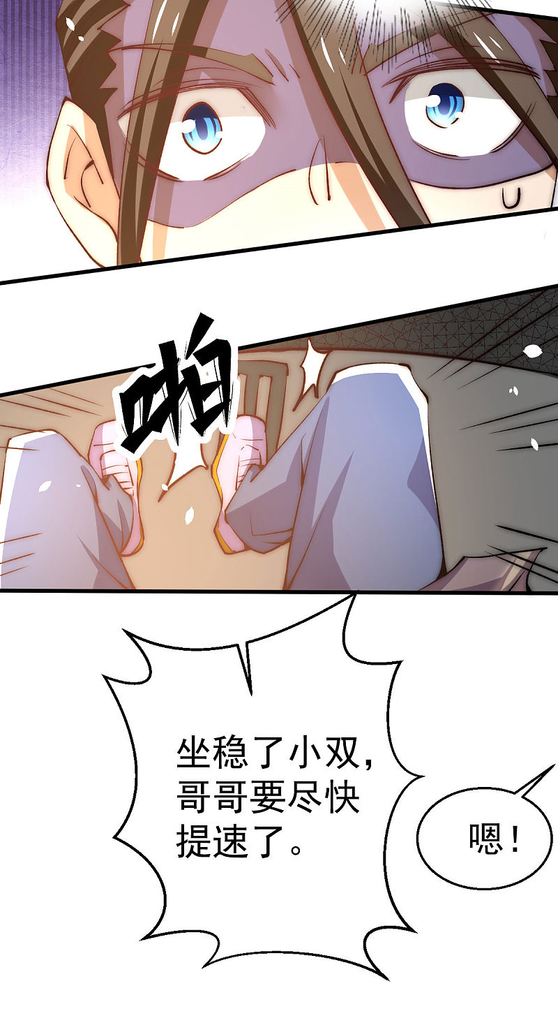 第243话 祝虢被杀？！19