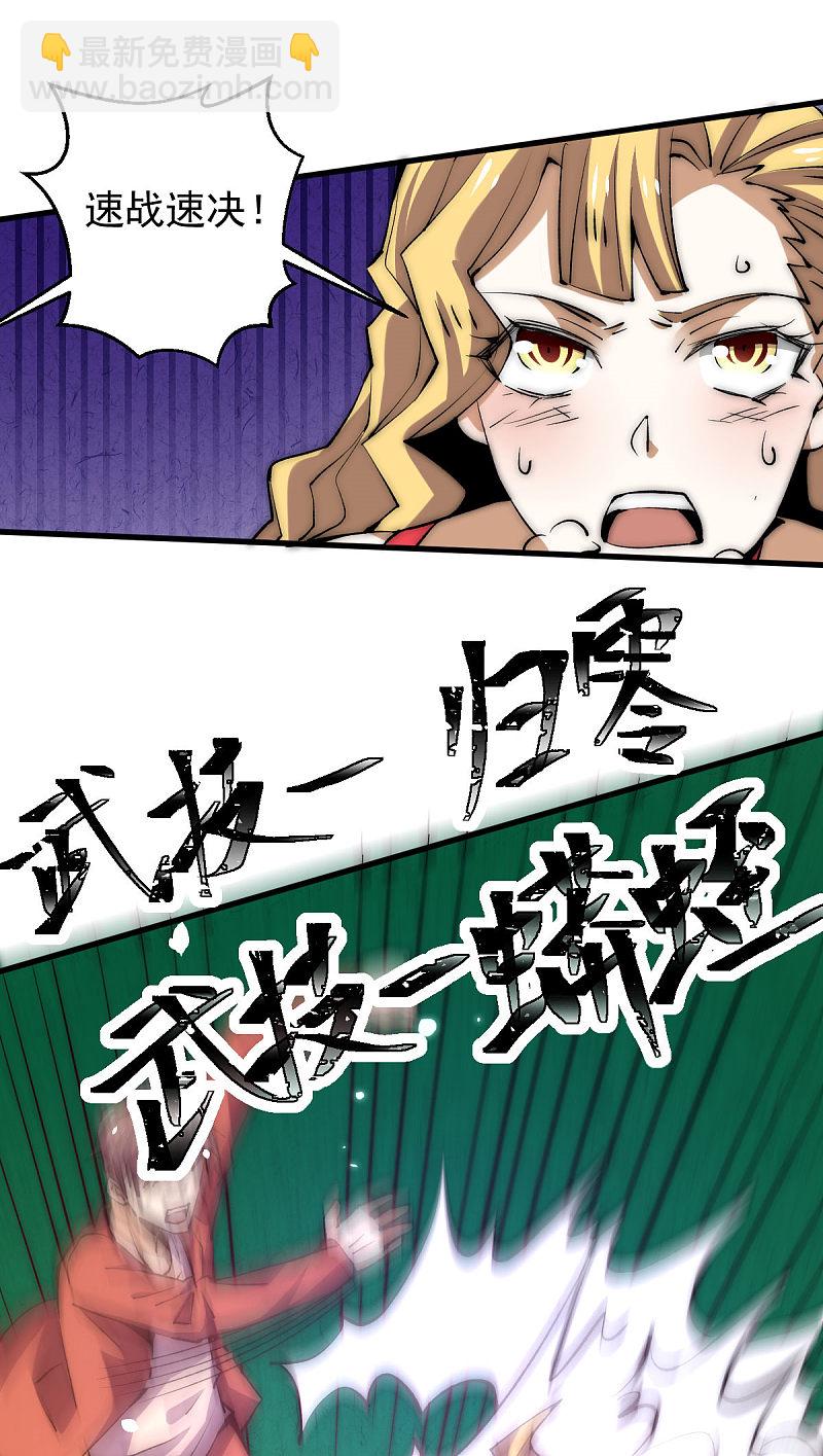 第243话 祝虢被杀？！22