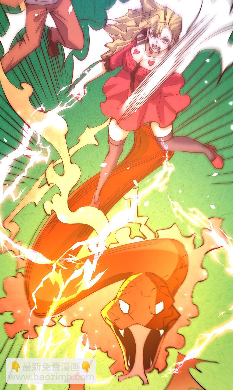 第243话 祝虢被杀？！23