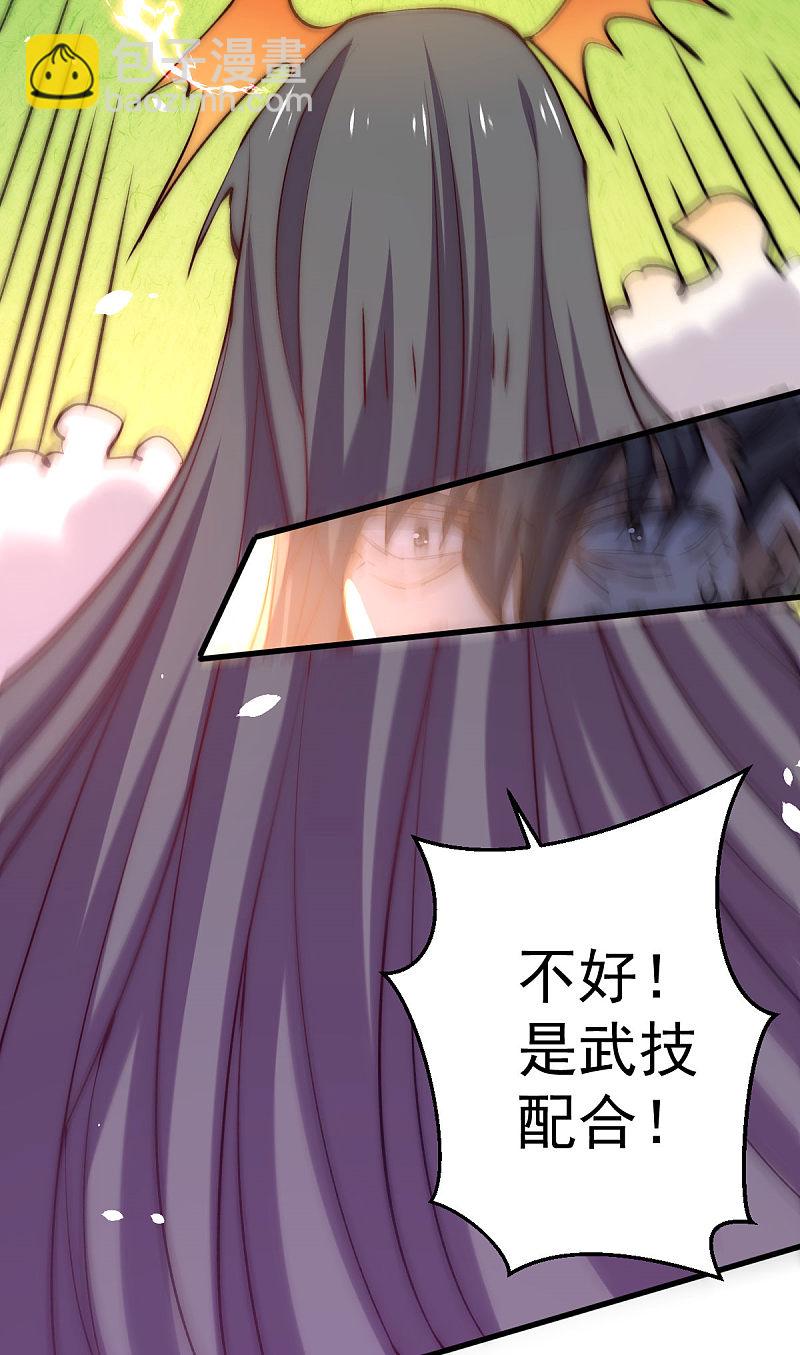 第243话 祝虢被杀？！24